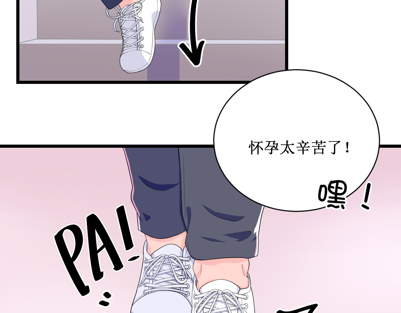 青柠 全一话 第70页