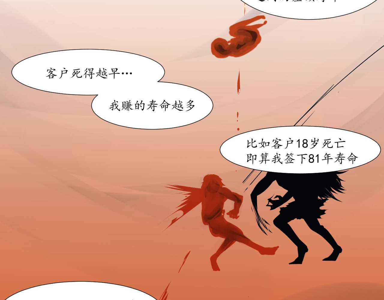 媒介 来自地狱 第152页