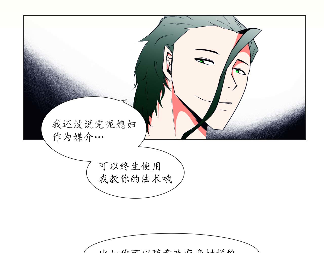 媒介 来自地狱 第167页