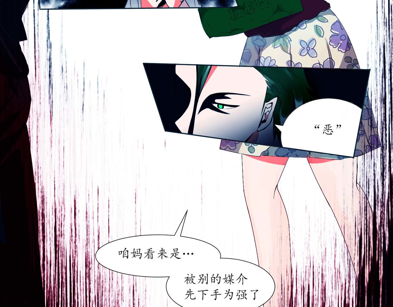 媒介 来自地狱 第191页