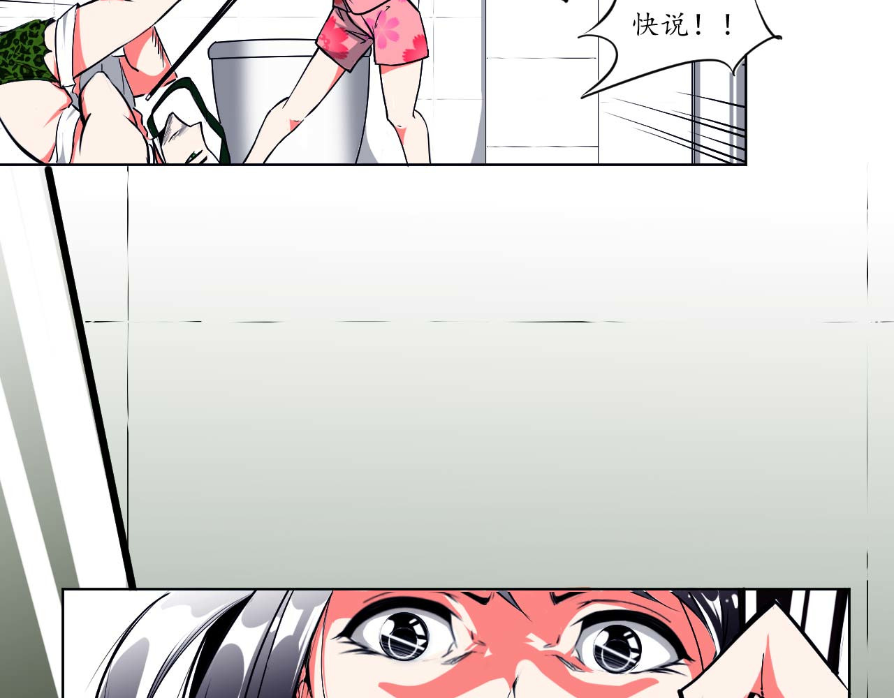 媒介 来自地狱 第56页