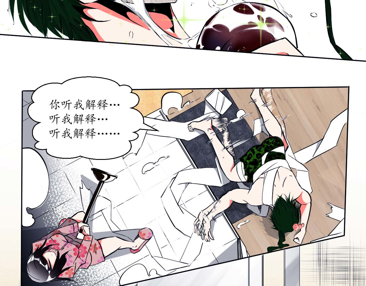 媒介 来自地狱 第63页