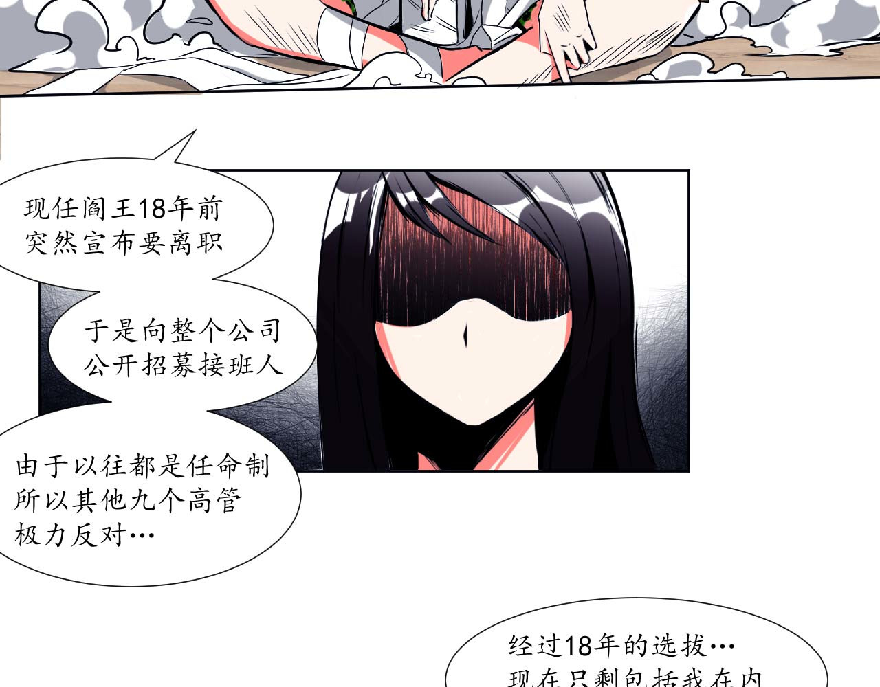 媒介 来自地狱 第65页