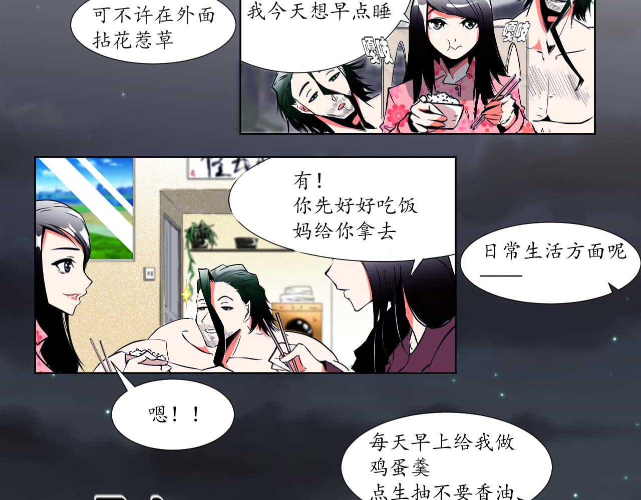 媒介 来自地狱 第70页