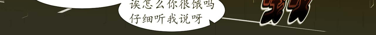 媒介 来自地狱 第72页