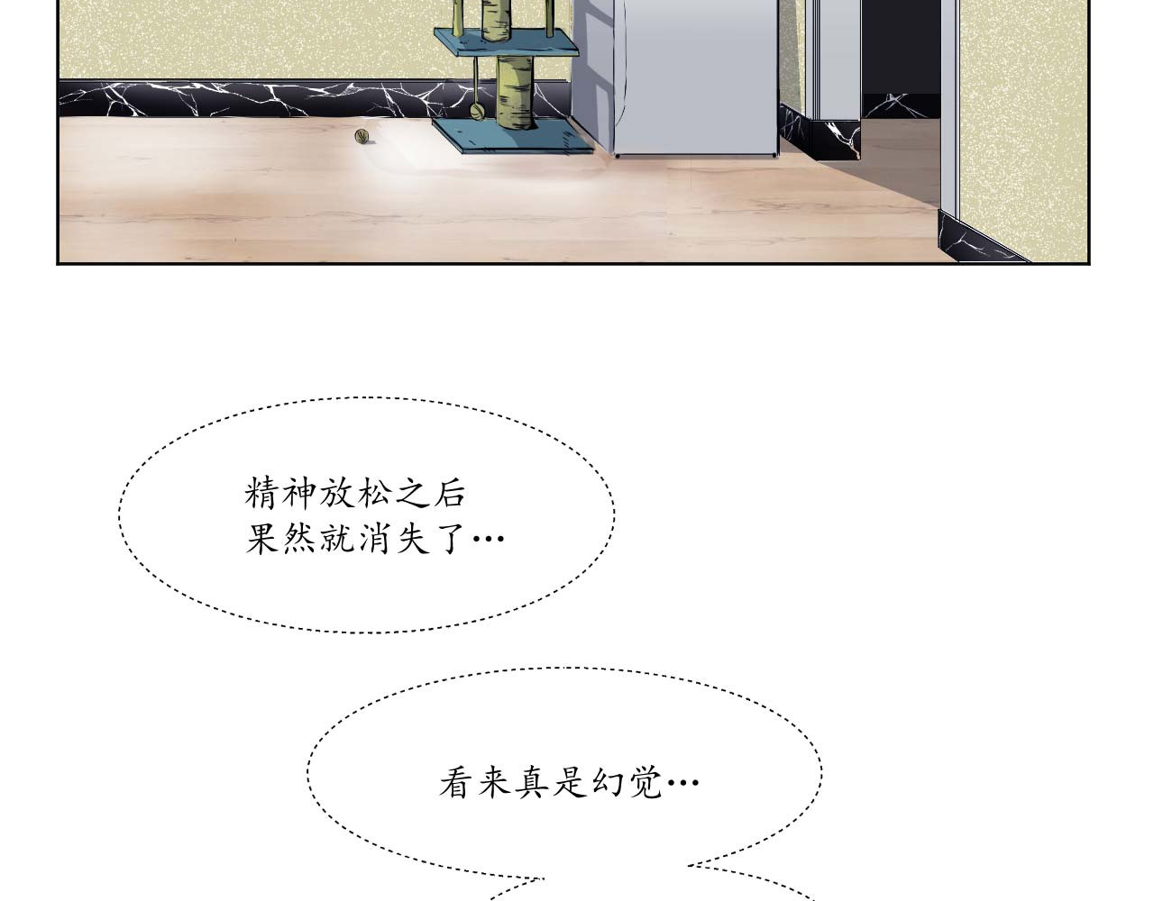 媒介 来自地狱 第76页