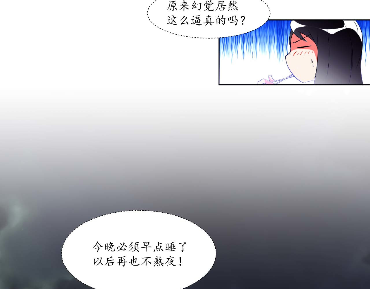 媒介 来自地狱 第77页