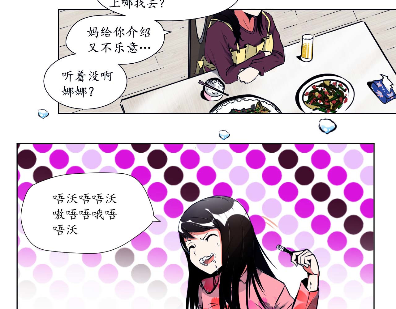 媒介 来自地狱 第9页