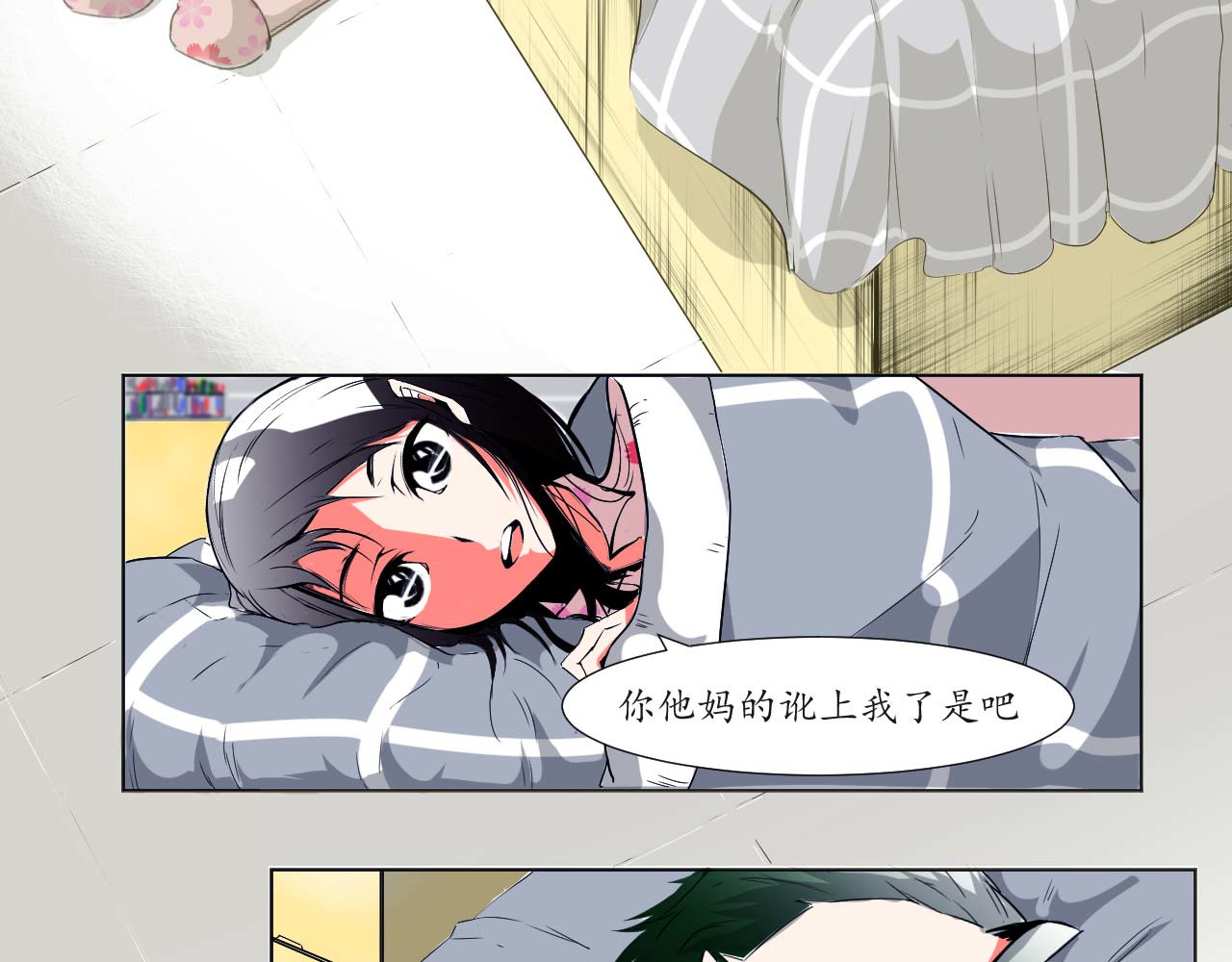 媒介 来自地狱 第88页