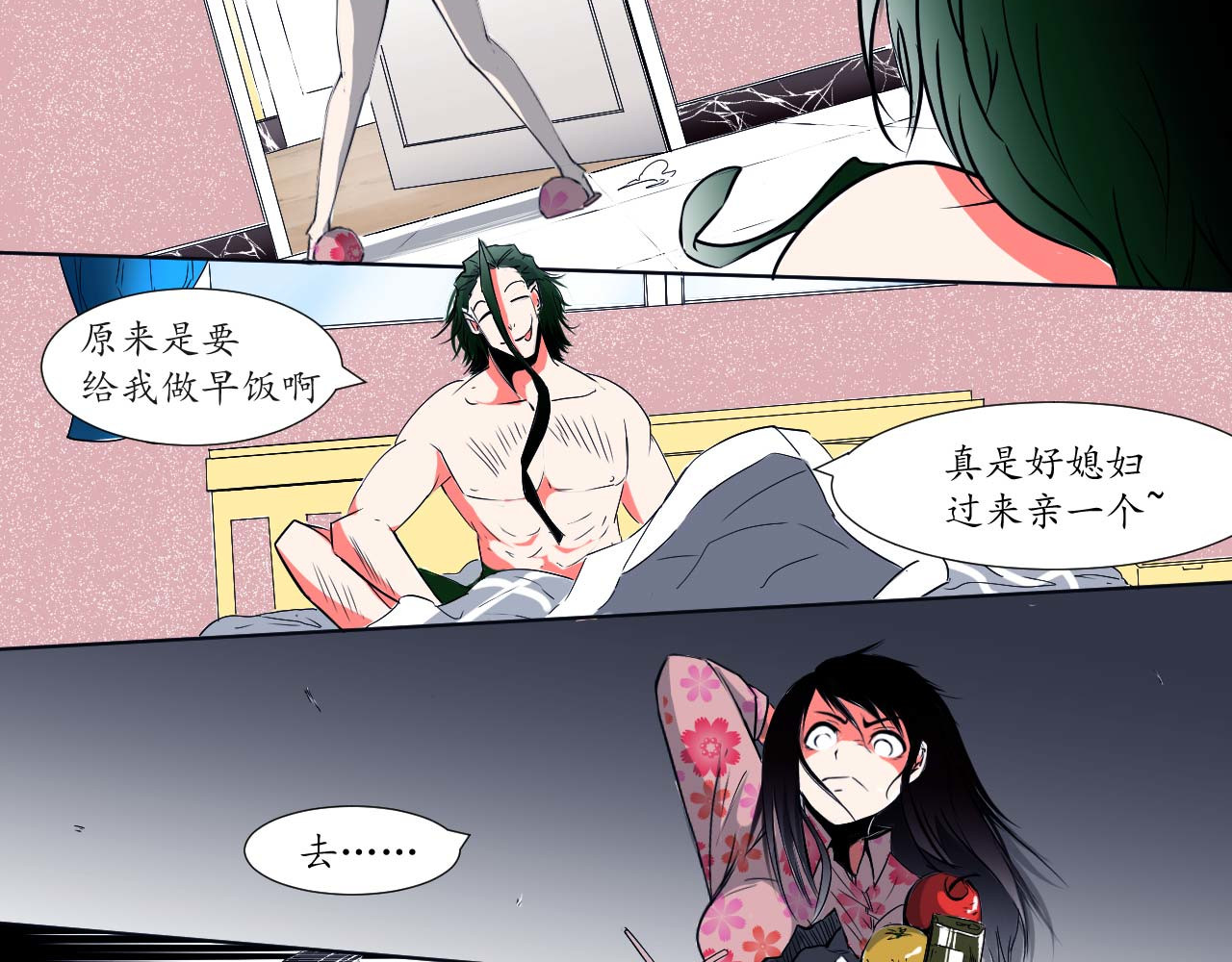 媒介 来自地狱 第92页
