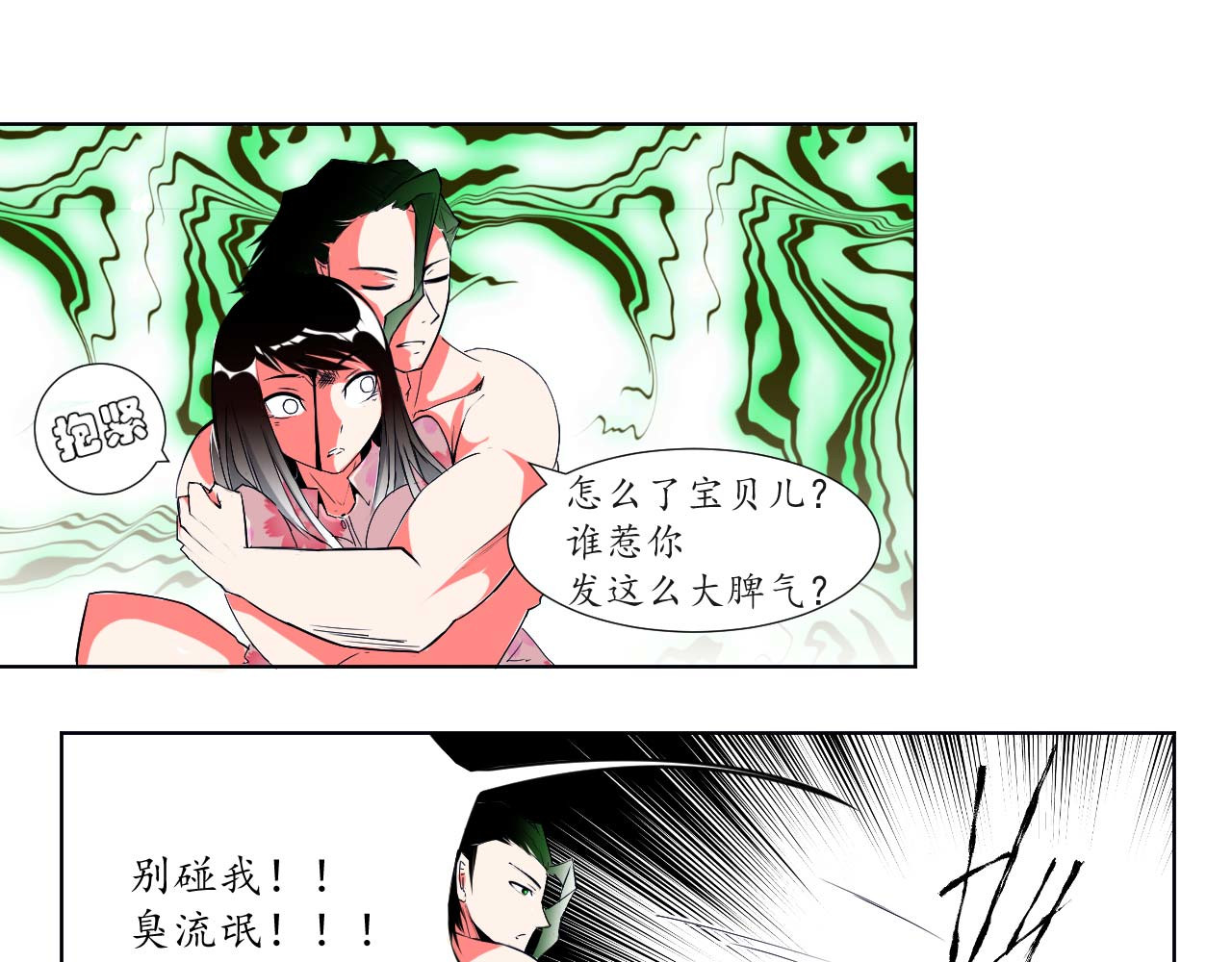 媒介 来自地狱 第97页