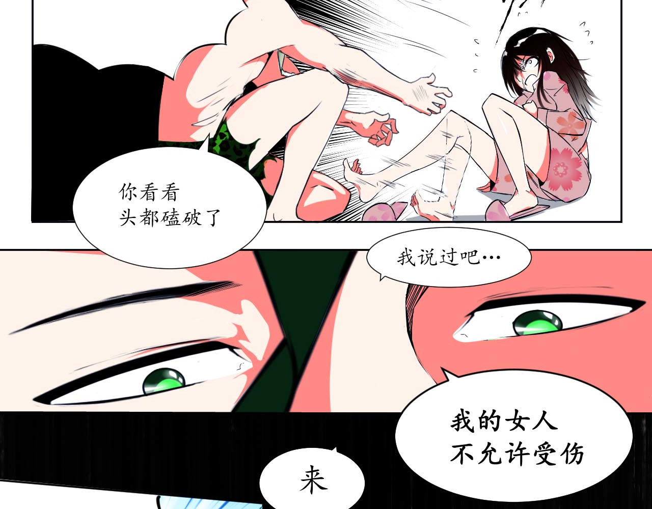 媒介 来自地狱 第98页