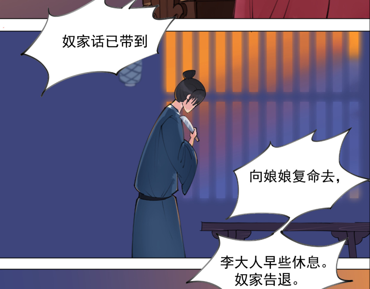 藏海雾 九星紫昙花·三 第15页