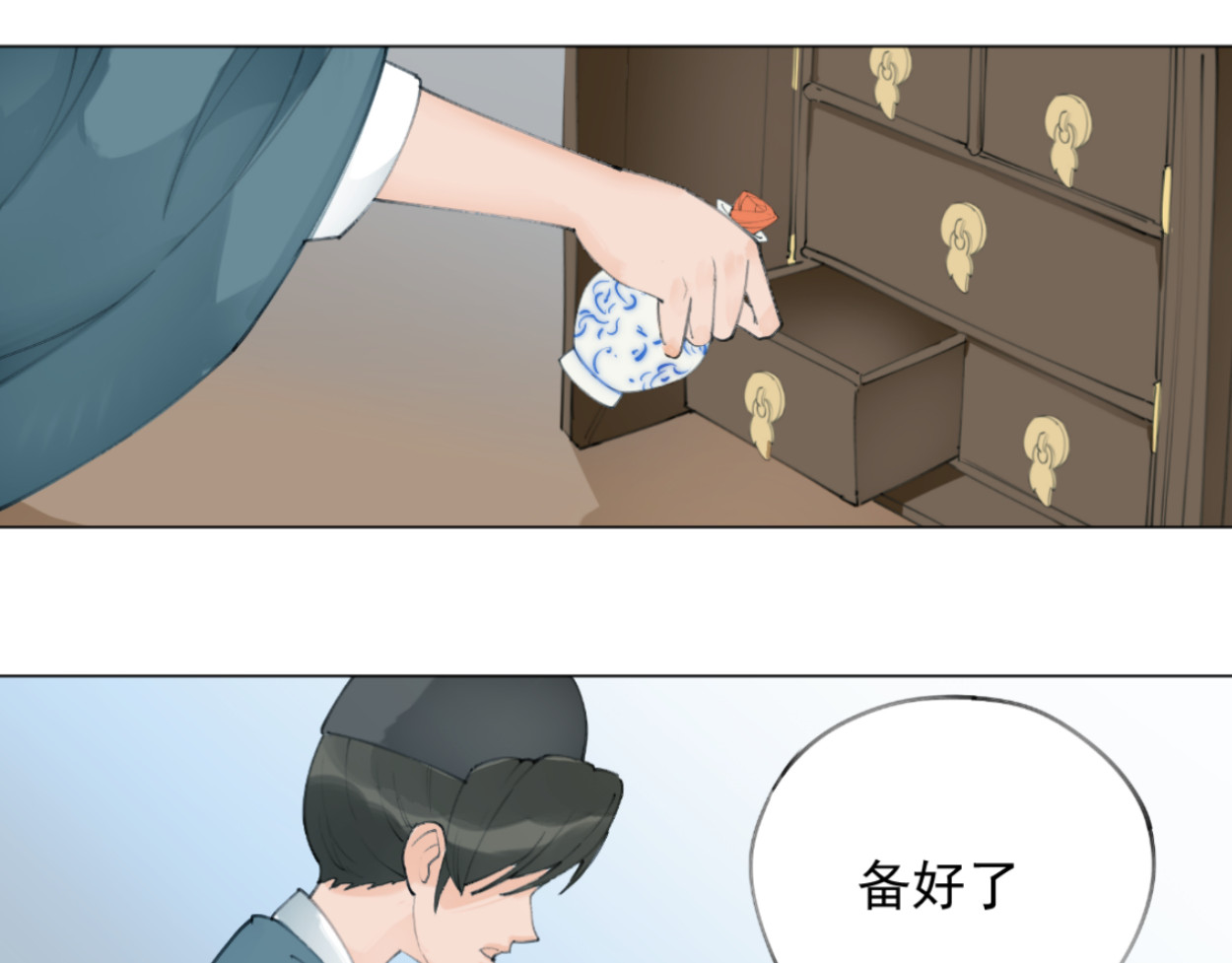 藏海雾 九星紫昙花·三 第35页