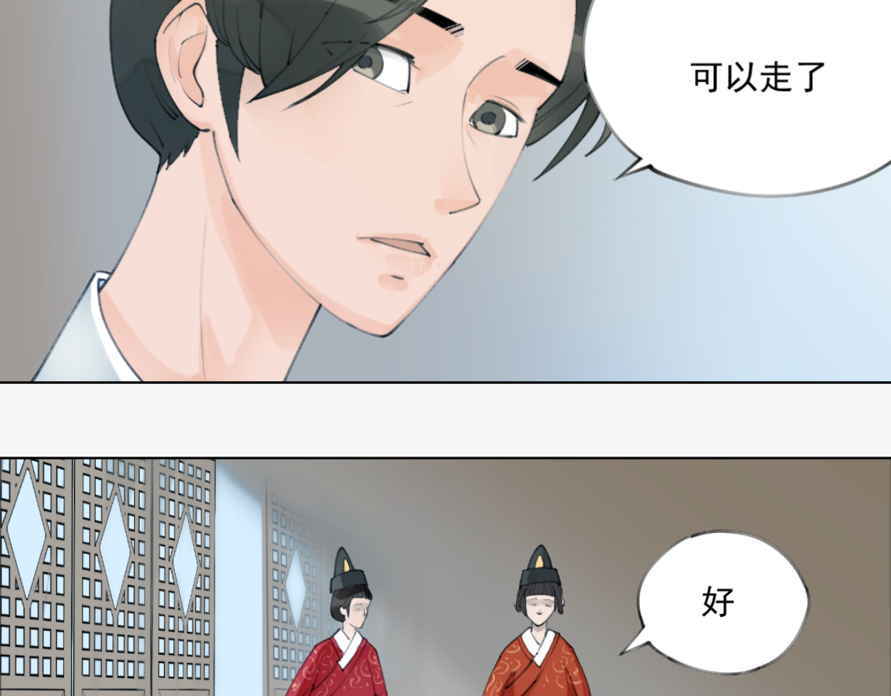 藏海雾 九星紫昙花·三 第37页
