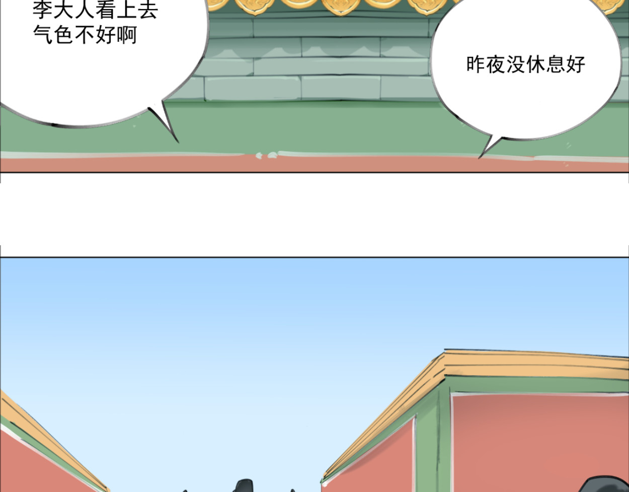 藏海雾 九星紫昙花·三 第39页