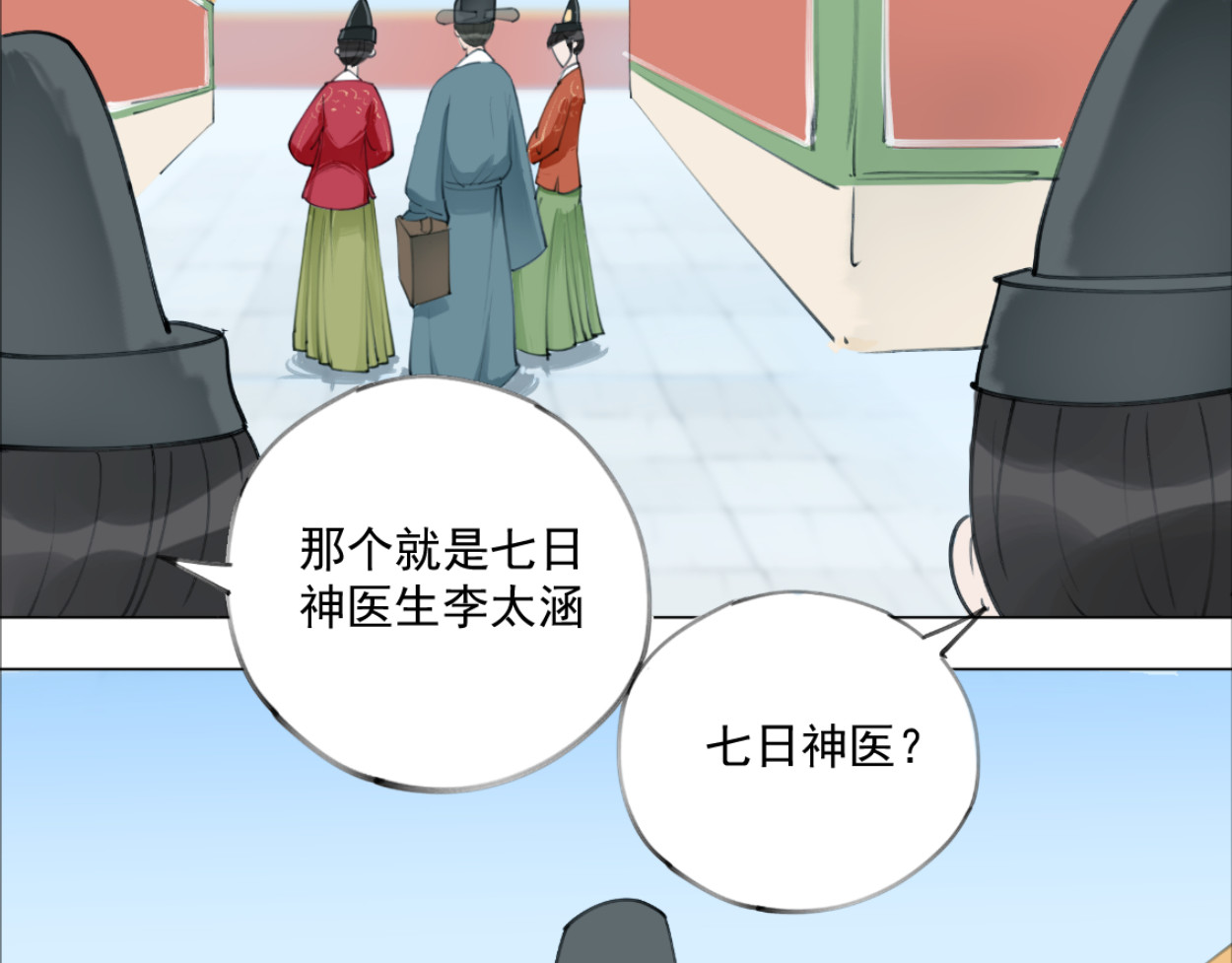 藏海雾 九星紫昙花·三 第40页
