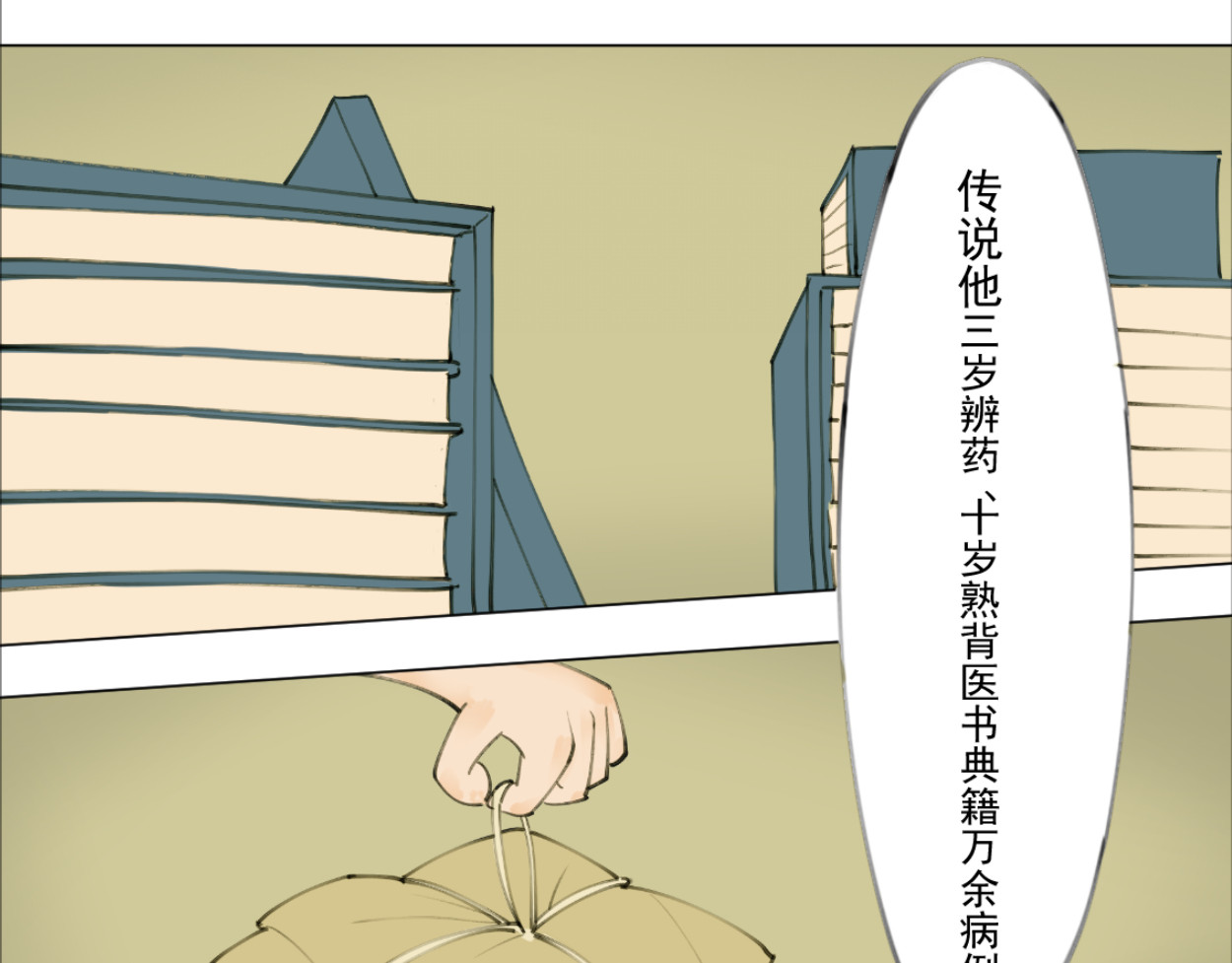 藏海雾 九星紫昙花·三 第42页