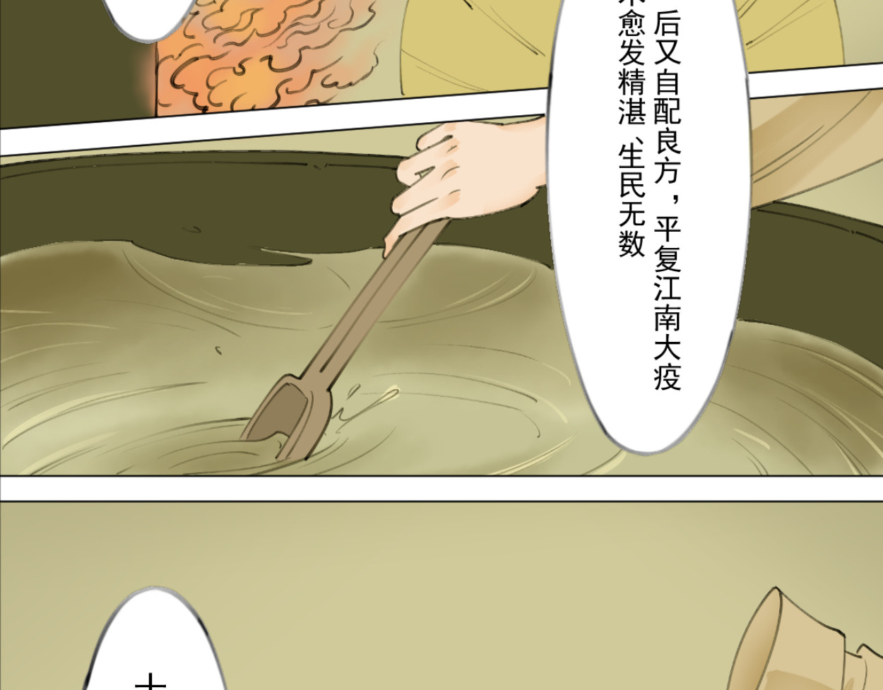 藏海雾 九星紫昙花·三 第44页