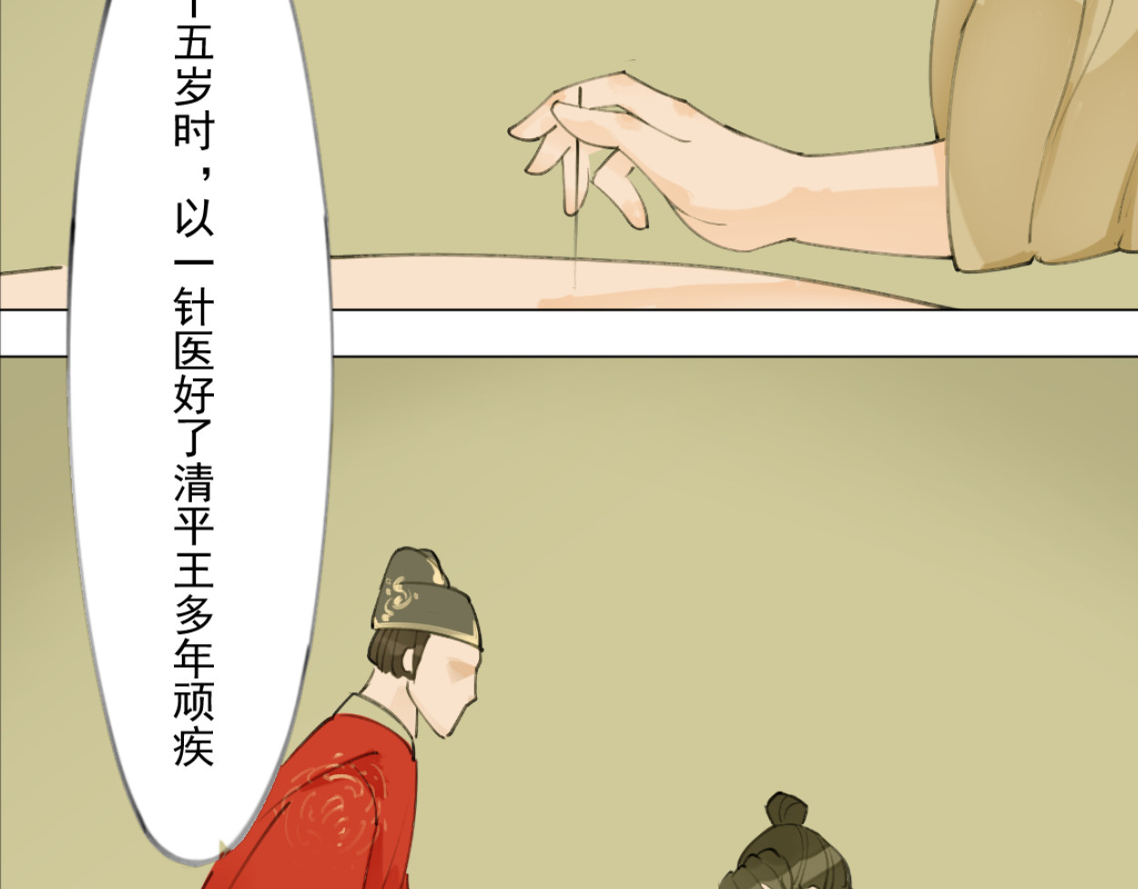 藏海雾 九星紫昙花·三 第45页