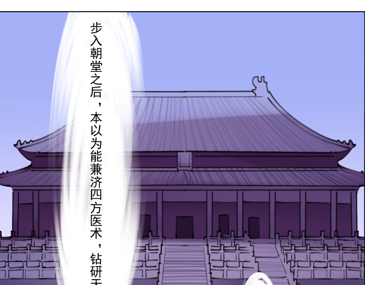 藏海雾 九星紫昙花·三 第49页