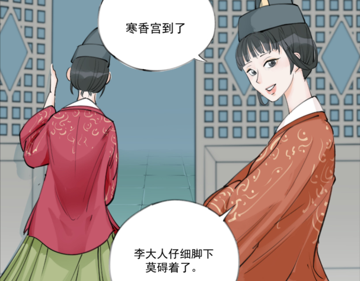 藏海雾 九星紫昙花·三 第56页