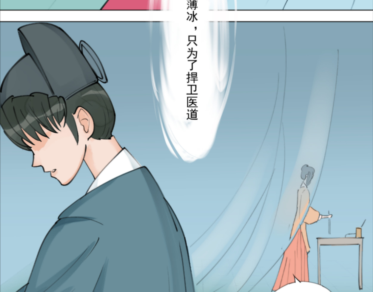 藏海雾 九星紫昙花·三 第58页