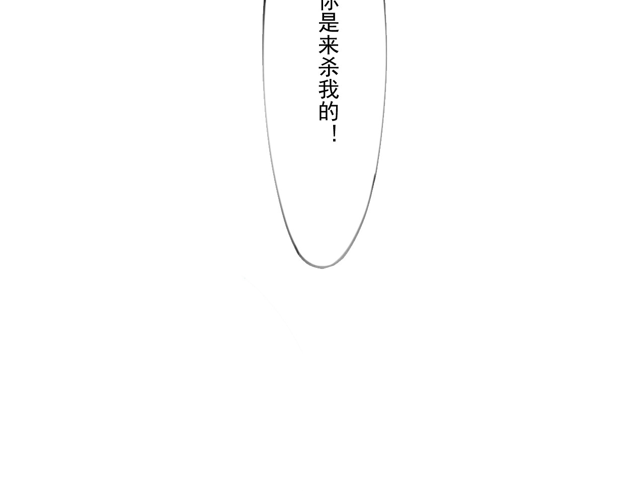藏海雾 九星紫昙花·三 第64页