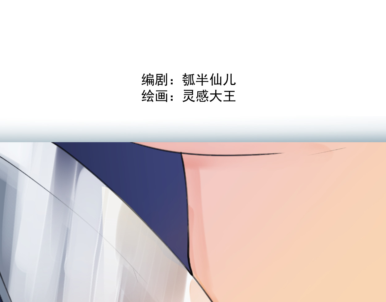 藏海雾 九星紫昙花·三 第8页