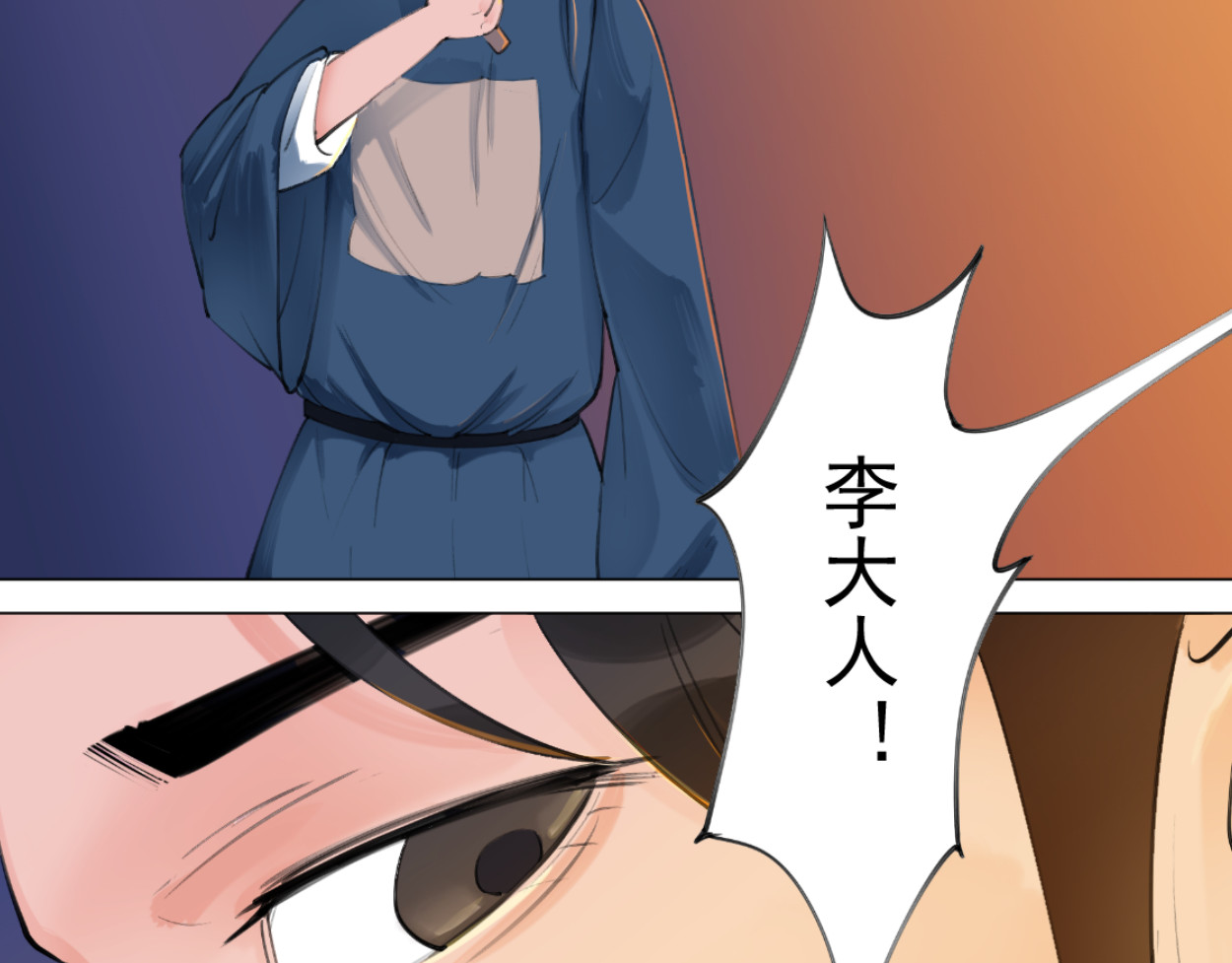 藏海雾 九星紫昙花·三 第10页