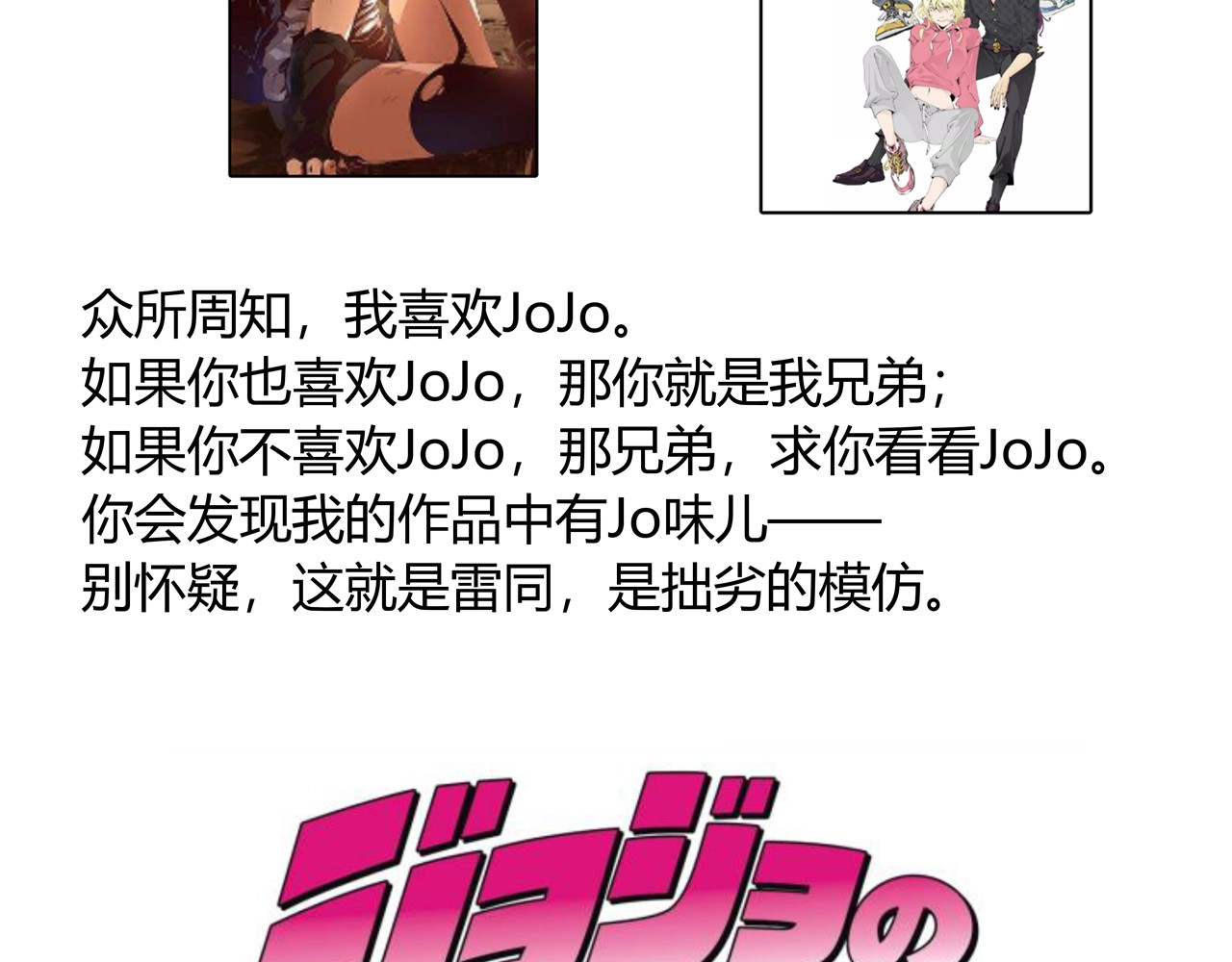 虫虫寄生 第8页