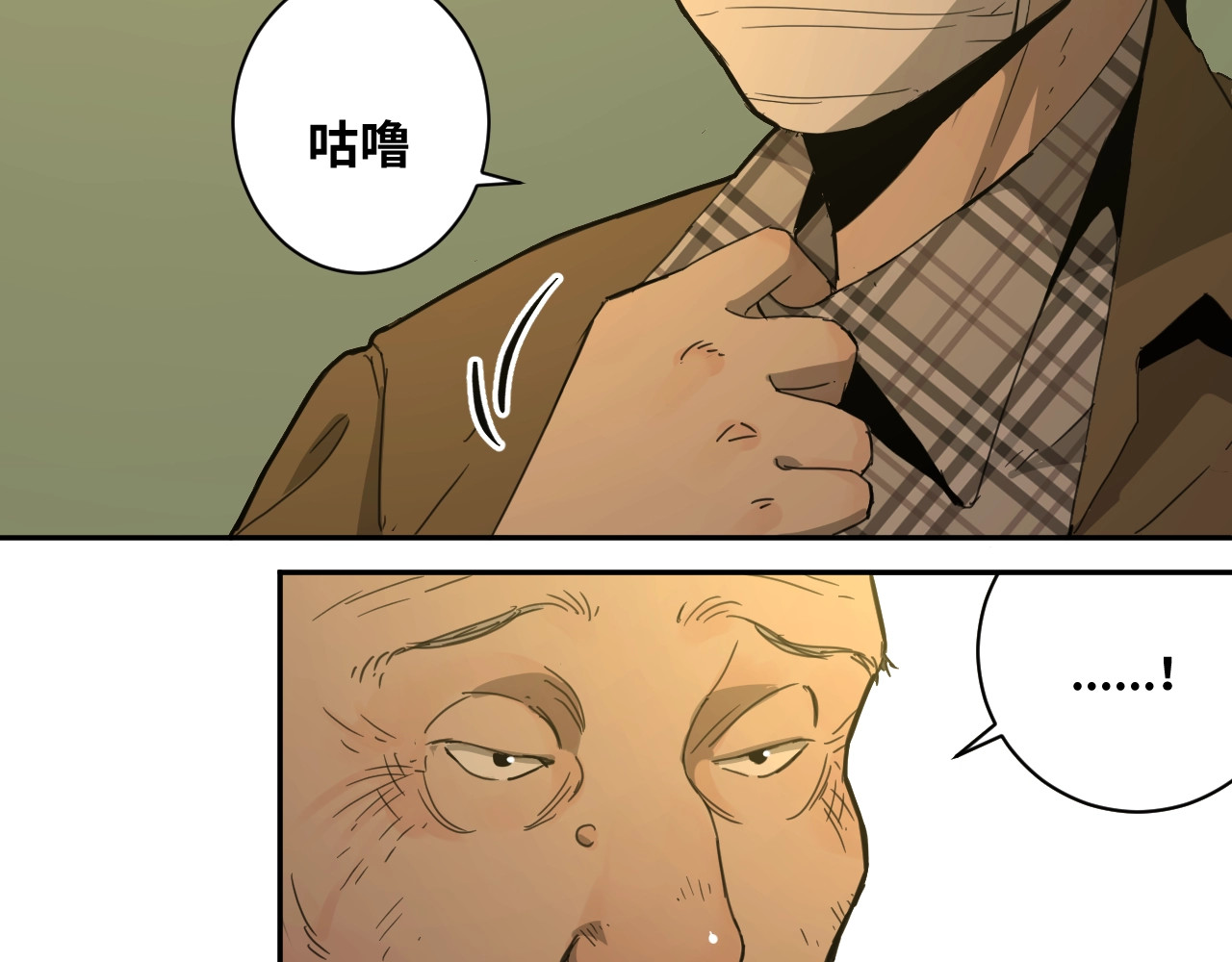 忘忧旅店 第2话 离不开的客人！ 第106页