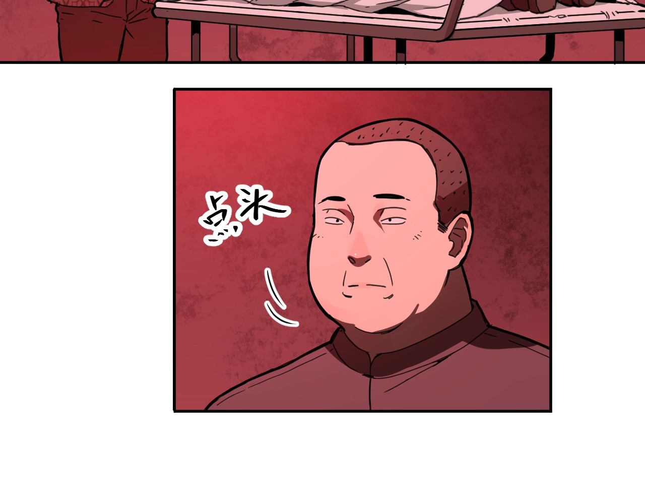 忘忧旅店 第2话 离不开的客人！ 第142页