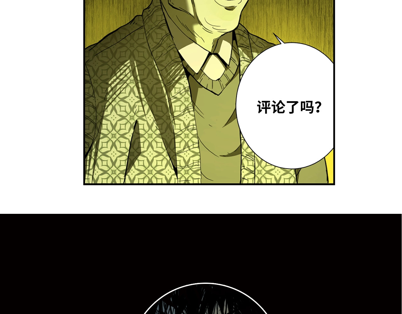 忘忧旅店 第2话 离不开的客人！ 第147页