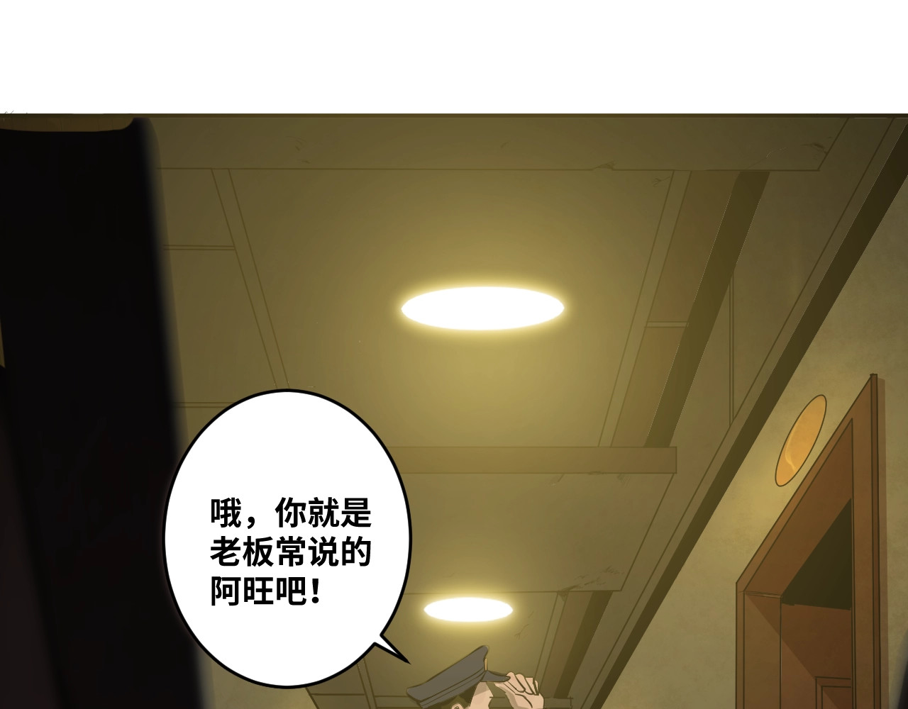 忘忧旅店 第2话 离不开的客人！ 第39页