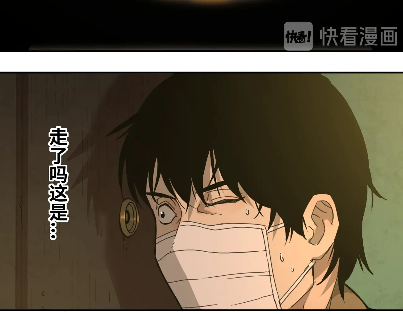 忘忧旅店 第2话 离不开的客人！ 第73页