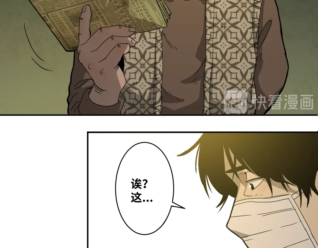 忘忧旅店 第2话 离不开的客人！ 第89页