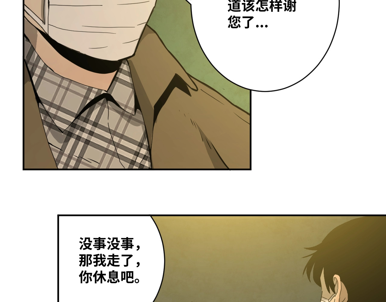 忘忧旅店 第2话 离不开的客人！ 第99页