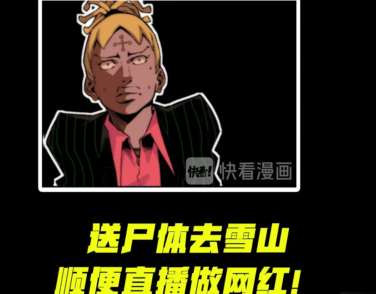 虫虫寄生 我送爷爷去西天！ 第16页