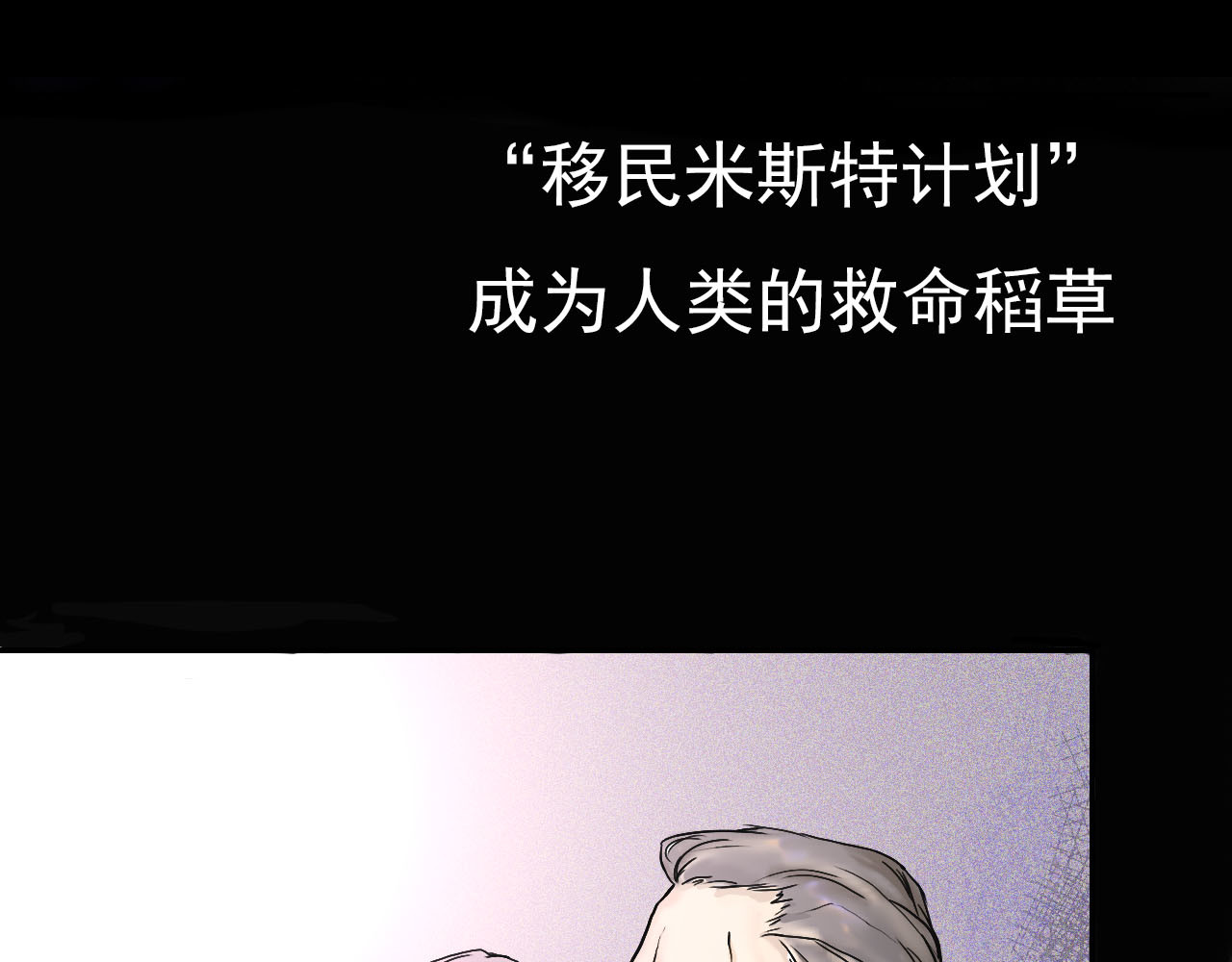 米斯特 第5页