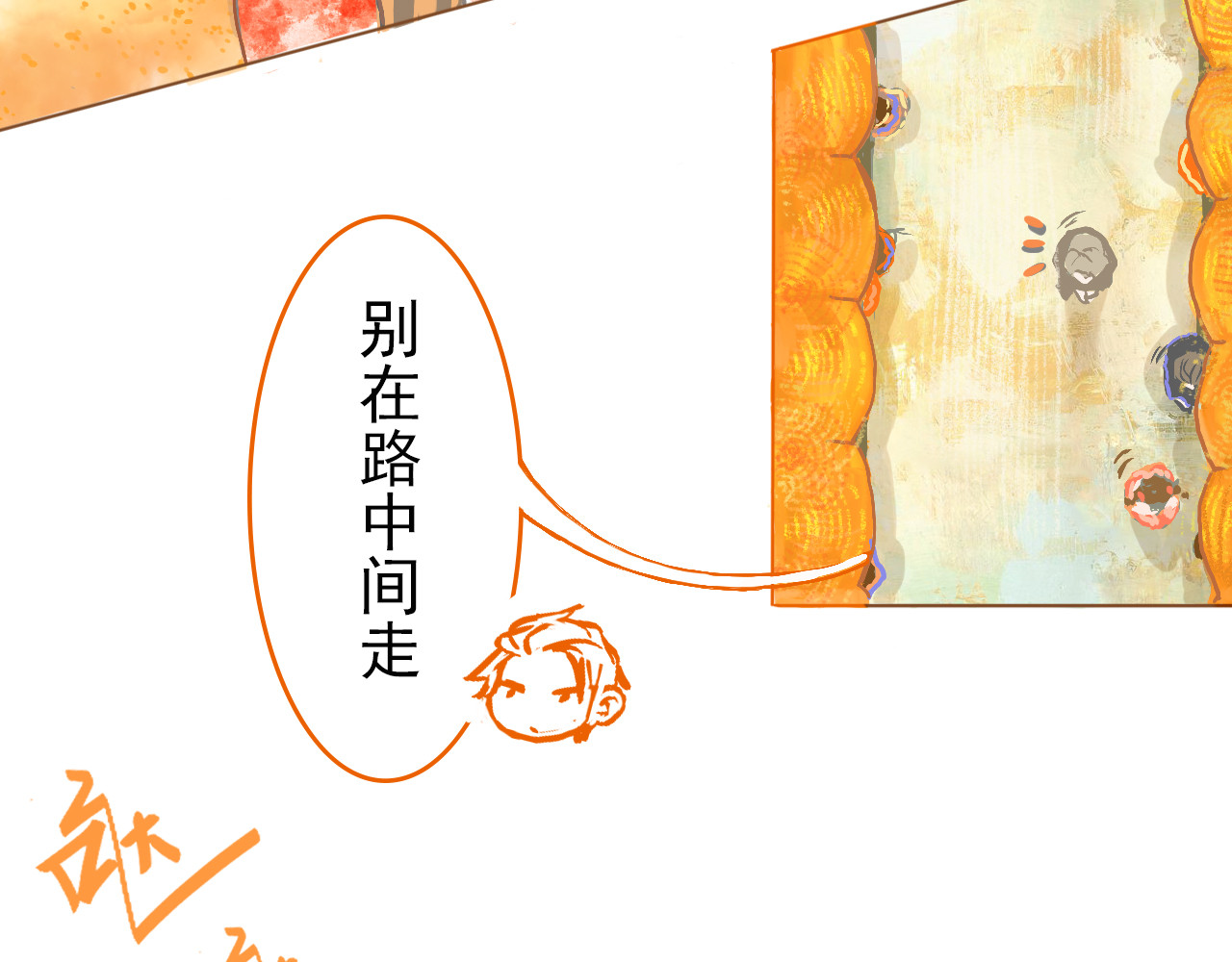 米斯特 初入米斯特 第57页