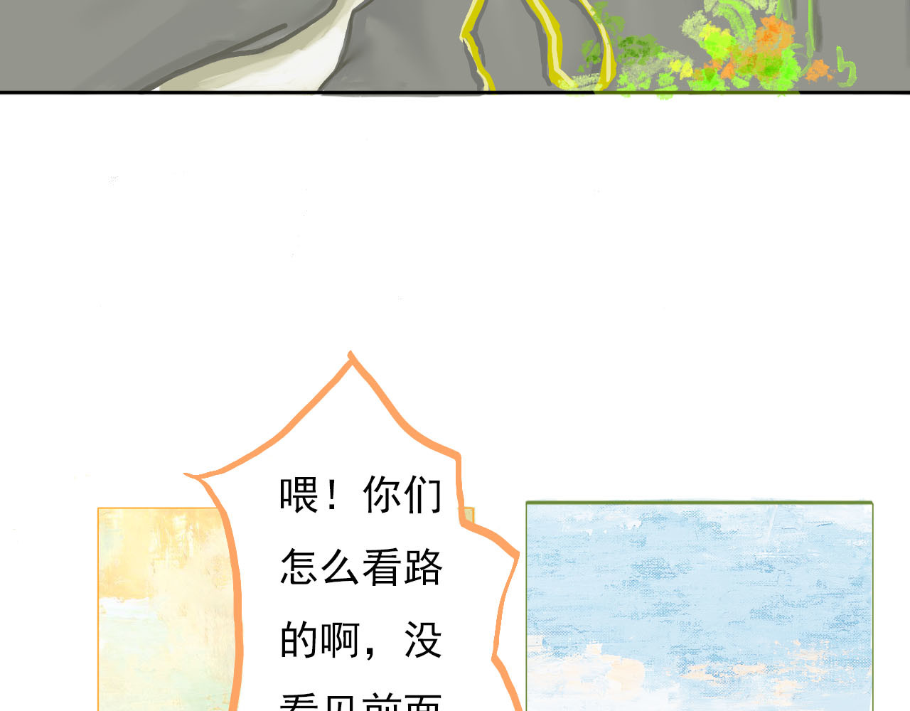 米斯特 初入米斯特 第62页