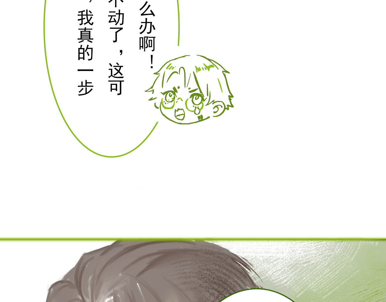 米斯特 初入米斯特 第72页