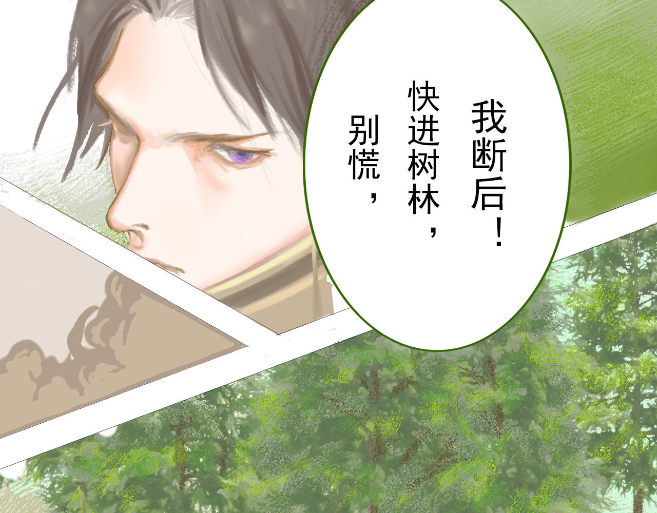 米斯特 初入米斯特 第73页