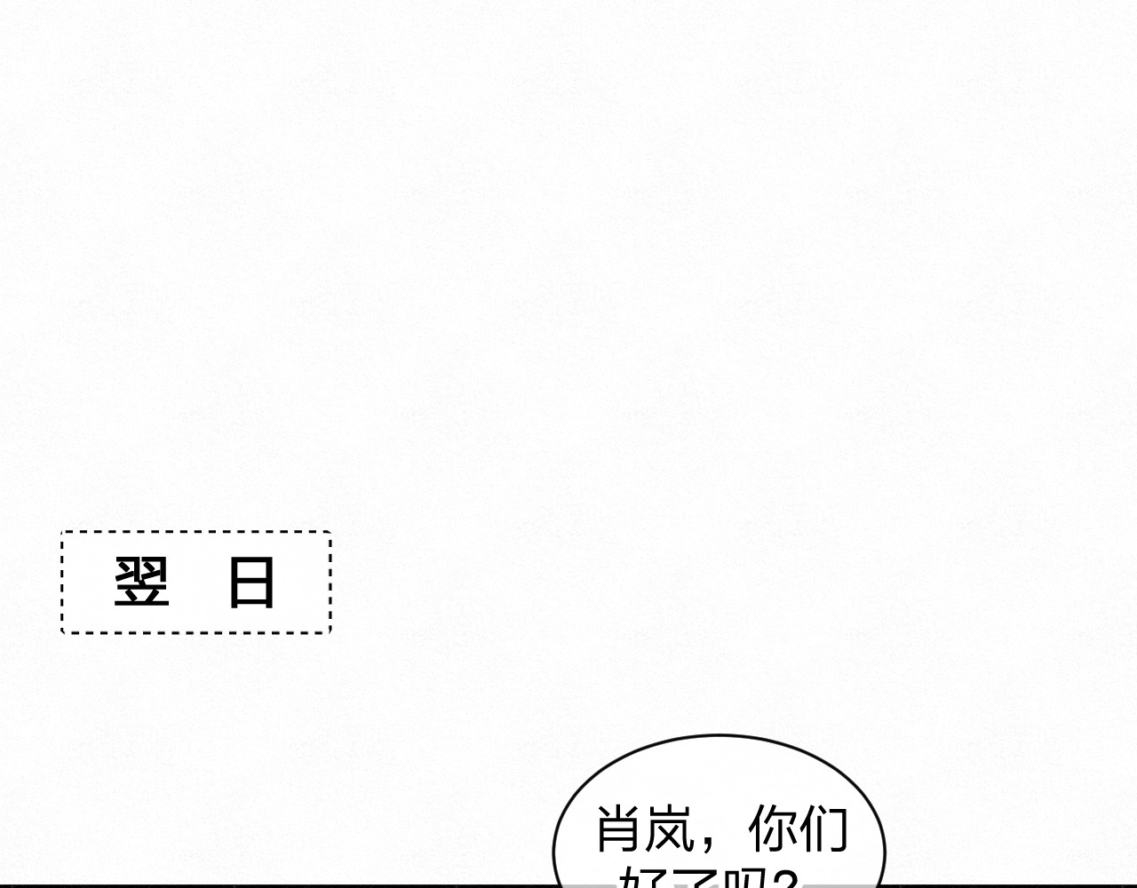 悸动 第一次（五） 第3页