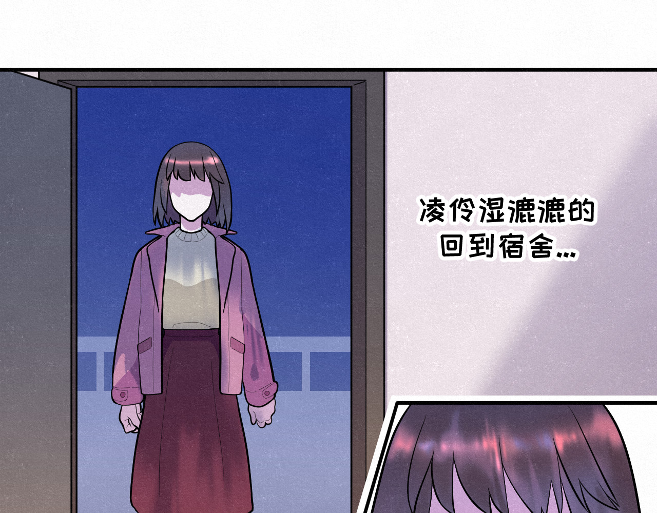 悸动 第一次（五） 第10页