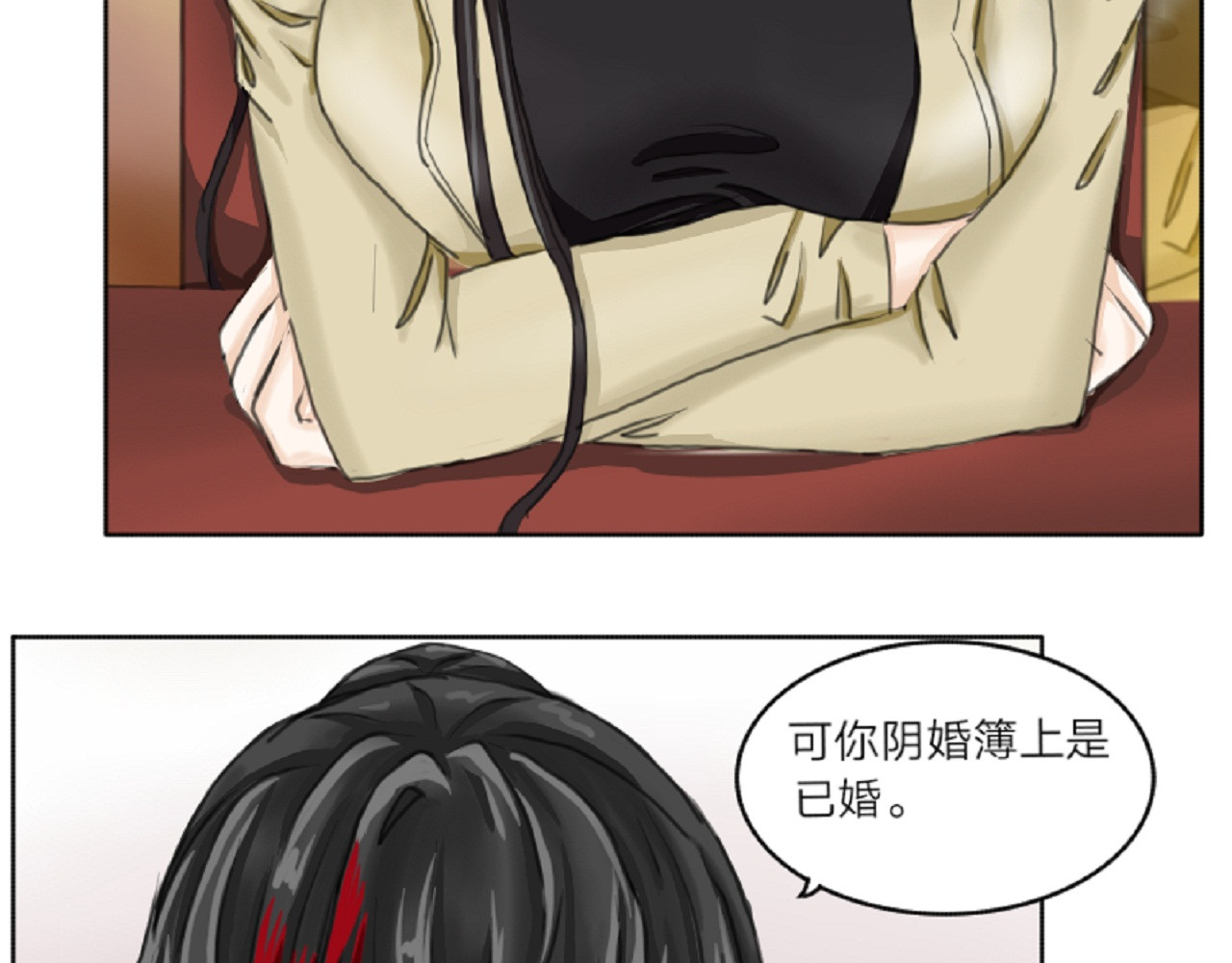 时约 陌生人 第3页