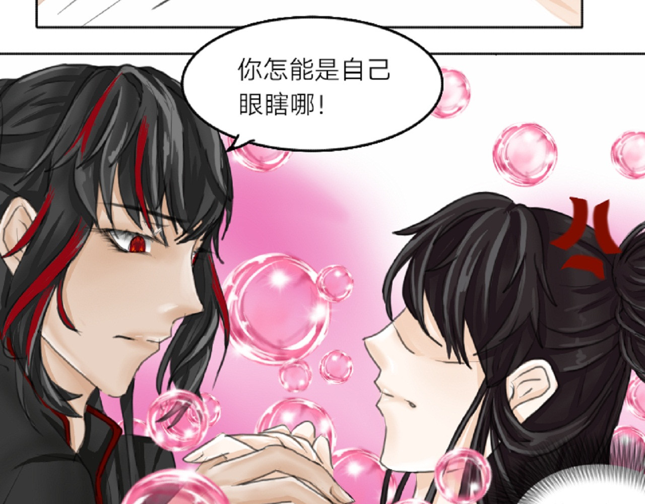 时约 陌生人 第7页