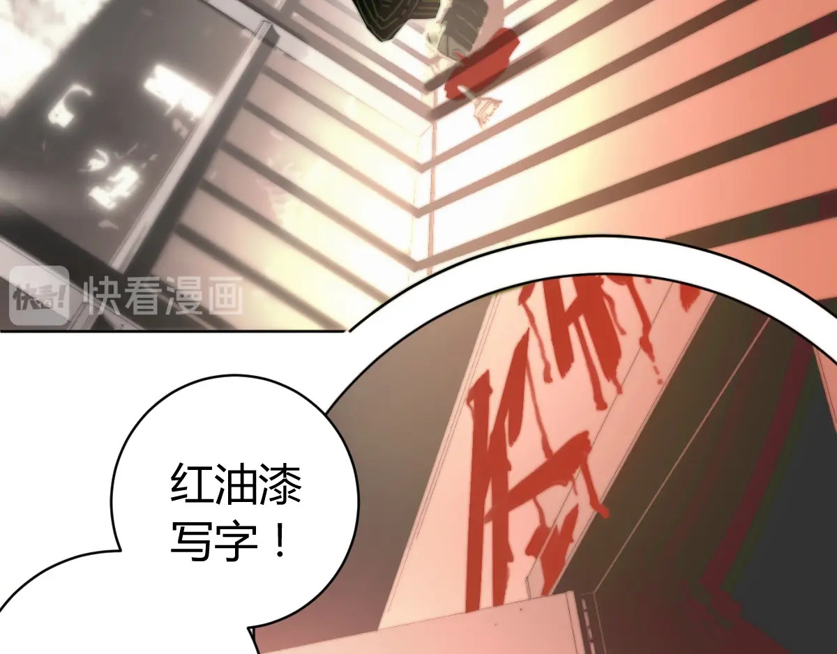 虫虫寄生 第1话 落魄小主播的悲惨生活！ 第104页