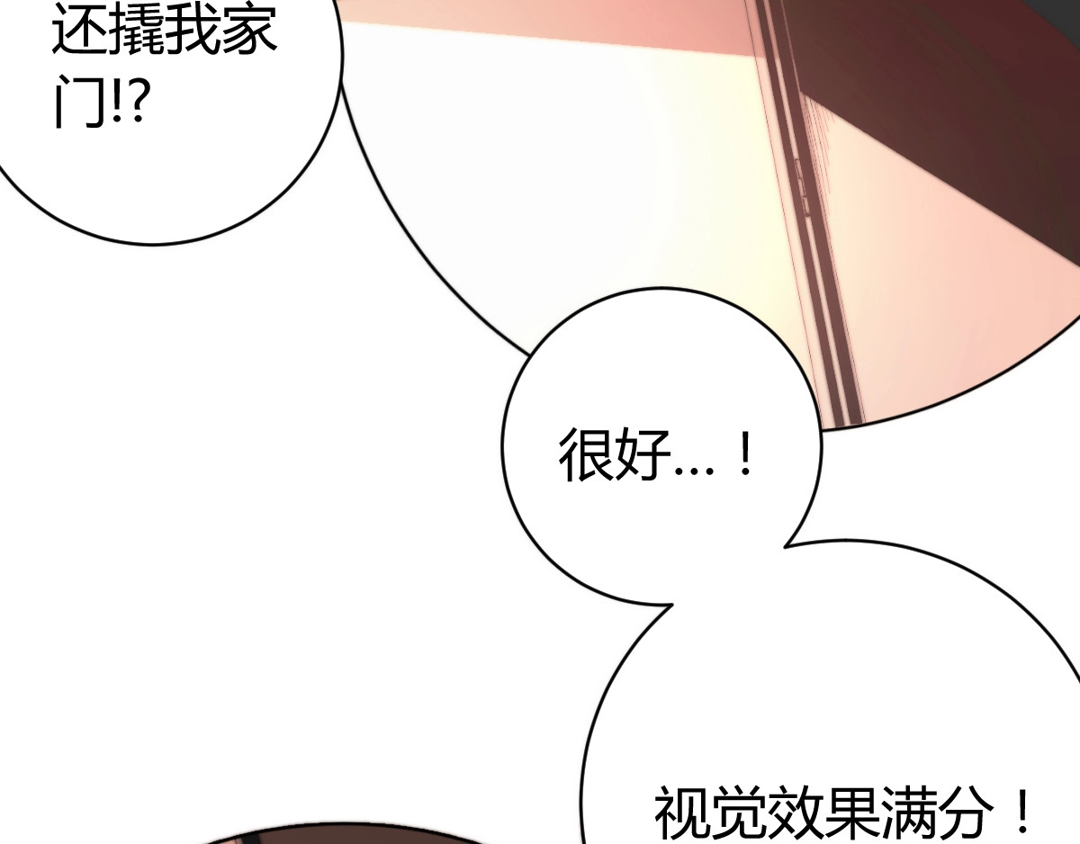 虫虫寄生 第1话 落魄小主播的悲惨生活！ 第105页